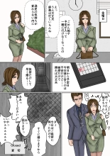 冴えない妻が女を磨いていると思ったら寝取られて托卵までする牝に堕ちていた : page 39