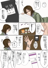 冴えない妻が女を磨いていると思ったら寝取られて托卵までする牝に堕ちていた : page 42