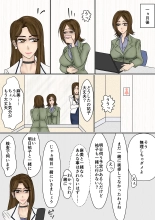 冴えない妻が女を磨いていると思ったら寝取られて托卵までする牝に堕ちていた : page 48