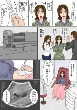 冴えない妻が女を磨いていると思ったら寝取られて托卵までする牝に堕ちていた : page 52