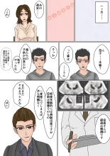 冴えない妻が女を磨いていると思ったら寝取られて托卵までする牝に堕ちていた : page 54