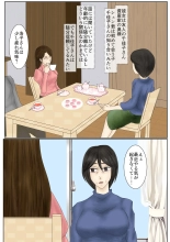 アラフォー主婦汚便女倶楽部 : page 3