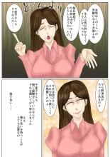 アラフォー主婦汚便女倶楽部 : page 4