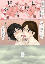 アラフォー主婦汚便女倶楽部 : page 25