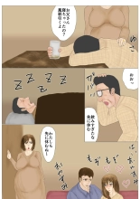 妻母姦・妊 : page 41