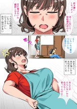 王様ゲームの命令で母とセックスした話 : page 3