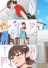 王様ゲームの命令で母とセックスした話 : page 6