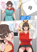 王様ゲームの命令で母とセックスした話 : page 12