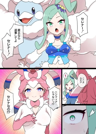 hentai pokemon