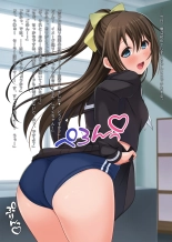 A book where Shizuku-chan masturbates in bloomers for you : page 2