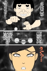 A Former Delinquent and Abusive Mother Falls for Her Son's Dick! : page 6