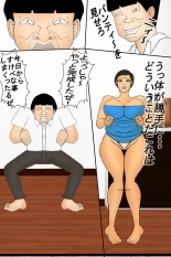 A Former Delinquent and Abusive Mother Falls for Her Son's Dick! : page 8