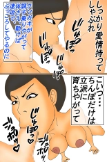 A Former Delinquent and Abusive Mother Falls for Her Son's Dick! : page 13