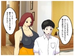 A Former Wrestler Mother and Her Timid Son Fall Into a Vortex of Immorality. : page 10