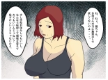 A Former Wrestler Mother and Her Timid Son Fall Into a Vortex of Immorality. : page 11