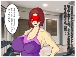 A Former Wrestler Mother and Her Timid Son Fall Into a Vortex of Immorality. : page 24