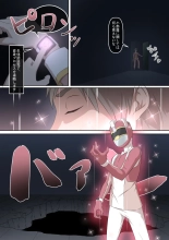 A hero is defeated by a female monster! ~The victims of warriors, Red~ : page 4