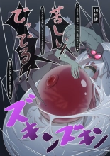 A hero is defeated by a female monster! ~The victims of warriors, Red~ : page 30