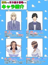 A manga about a beautiful transfer student who gets laid with various women and immediately falls in love with them 2 : page 2