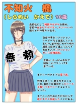 A manga about a beautiful transfer student who gets laid with various women and immediately falls in love with them 2 : page 3