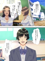 A manga about a beautiful transfer student who gets laid with various women and immediately falls in love with them 2 : page 4