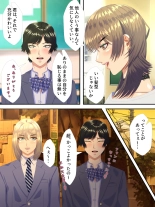 A manga about a beautiful transfer student who gets laid with various women and immediately falls in love with them 2 : page 6