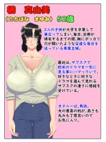 A manga about a beautiful transfer student who gets laid with various women and immediately falls in love with them 2 : page 8