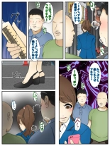 A married woman is raped on her way to work and then pursued again. Complete Edition : page 3