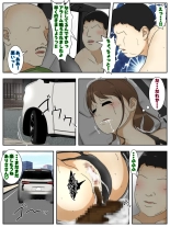 A married woman is raped on her way to work and then pursued again. Complete Edition : page 56