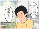 A Story About How He Used the Power of Another World To Make His Mother His Wife and Impregnate Her : page 9