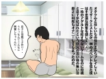 A Story About How He Used the Power of Another World To Make His Mother His Wife and Impregnate Her : page 10