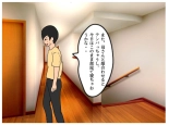 A Story About How He Used the Power of Another World To Make His Mother His Wife and Impregnate Her : page 16