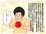 A Story About How He Used the Power of Another World To Make His Mother His Wife and Impregnate Her : page 18