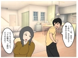 A Story About How He Used the Power of Another World To Make His Mother His Wife and Impregnate Her : page 20