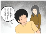 A Story About How He Used the Power of Another World To Make His Mother His Wife and Impregnate Her : page 21