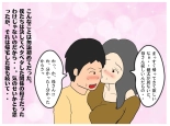 A Story About How He Used the Power of Another World To Make His Mother His Wife and Impregnate Her : page 23