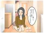 A Story About How He Used the Power of Another World To Make His Mother His Wife and Impregnate Her : page 24
