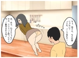 A Story About How He Used the Power of Another World To Make His Mother His Wife and Impregnate Her : page 25