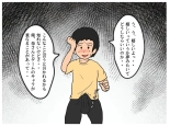 A Story About How He Used the Power of Another World To Make His Mother His Wife and Impregnate Her : page 29