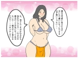 A Story About How He Used the Power of Another World To Make His Mother His Wife and Impregnate Her : page 30