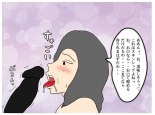 A Story About How He Used the Power of Another World To Make His Mother His Wife and Impregnate Her : page 34