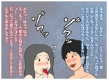 A Story About How He Used the Power of Another World To Make His Mother His Wife and Impregnate Her : page 37