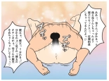 A Story About How He Used the Power of Another World To Make His Mother His Wife and Impregnate Her : page 40