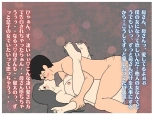 A Story About How He Used the Power of Another World To Make His Mother His Wife and Impregnate Her : page 41