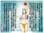 A Story About How He Used the Power of Another World To Make His Mother His Wife and Impregnate Her : page 47