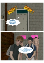 A Strange Clothing Shop page 35