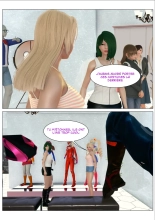 A Strange Clothing Shop page 104