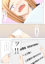 A strong-willed gal's after-school rehabilitation class page 11