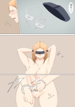 A strong-willed gal's after-school rehabilitation class page 18