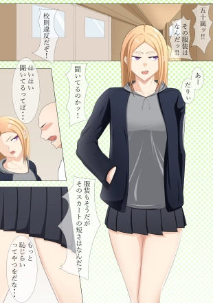 hentai A strong-willed gal's after-school rehabilitation class